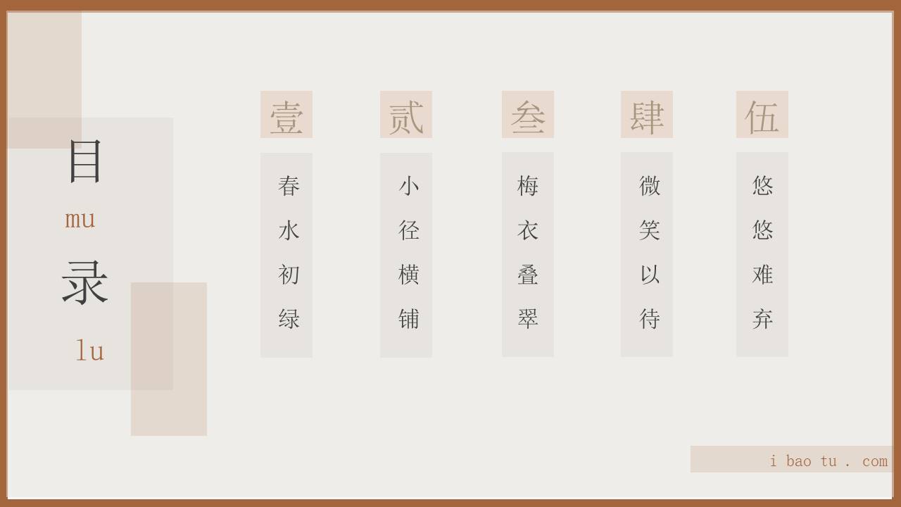 莫兰迪 (86).pptx